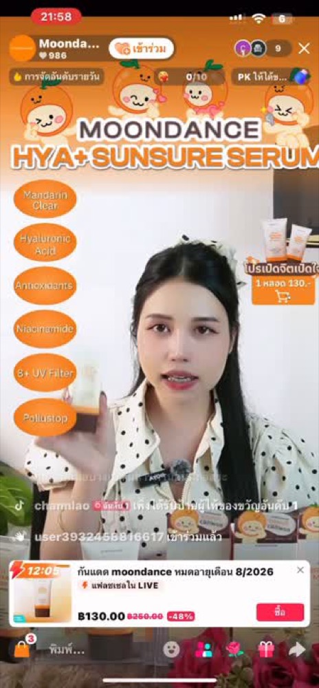 ตัวอย่างคลิปรีวิวโดยครีเอเตอร์ KOC